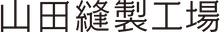 yamada-sf - ホーム